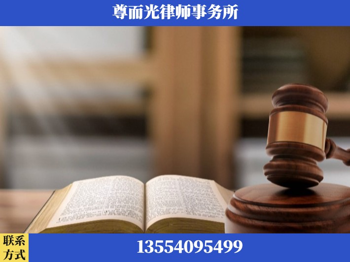 平顶山-刑事诉讼律师
