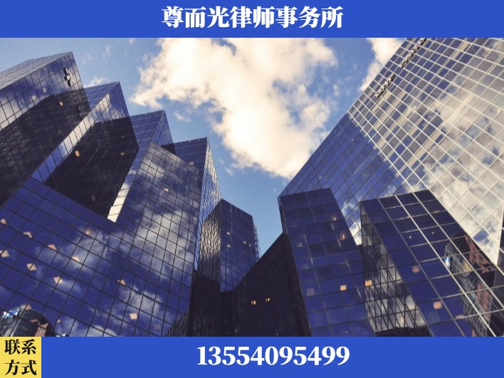 平顶山-劳资纠纷法律顾问